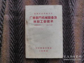 尋覓古籍，珍藏智慧——孔夫子舊書網(wǎng)的淘書之旅
